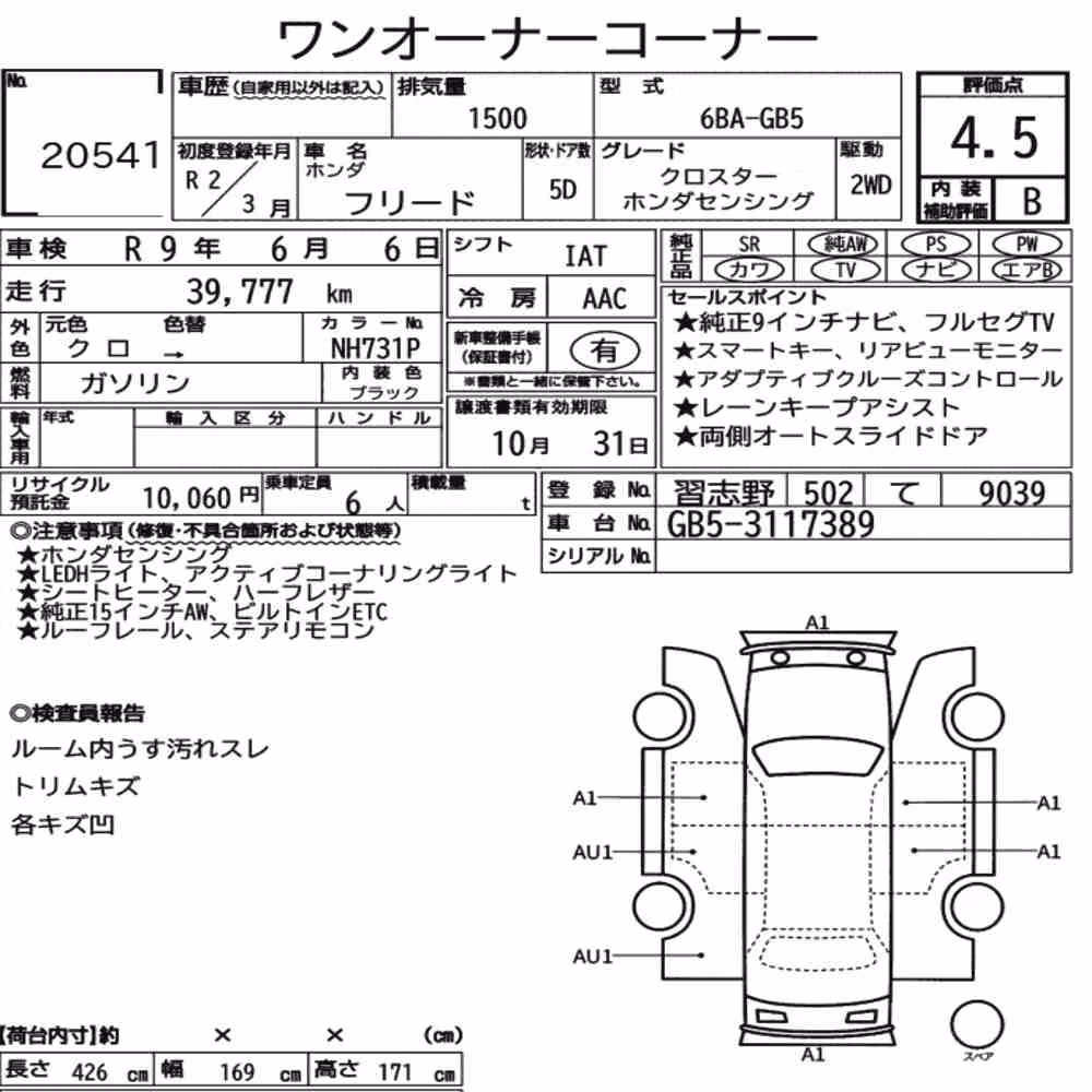 Notka aukcyjna: HONDA FREED CROSSTAR HONDA SENSING
