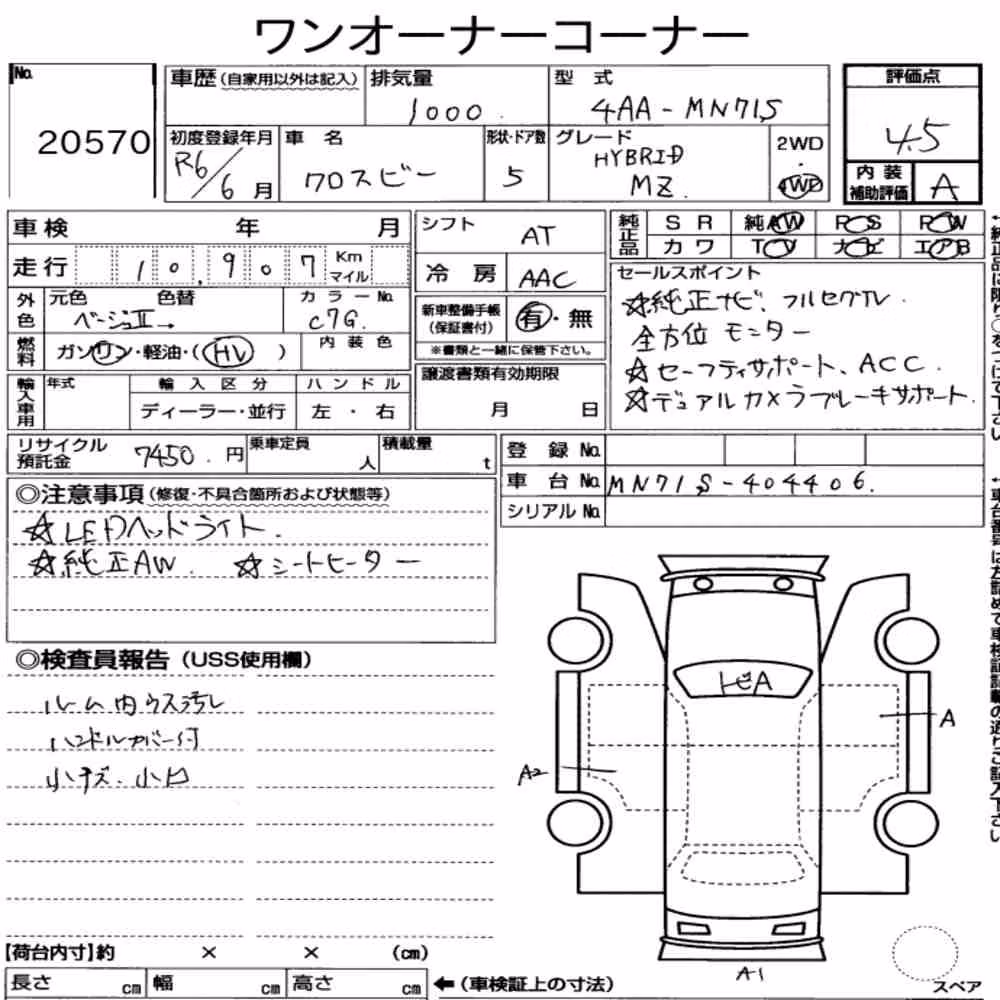 Notka aukcyjna: SUZUKI XBEE 4WD HYBRID MZ