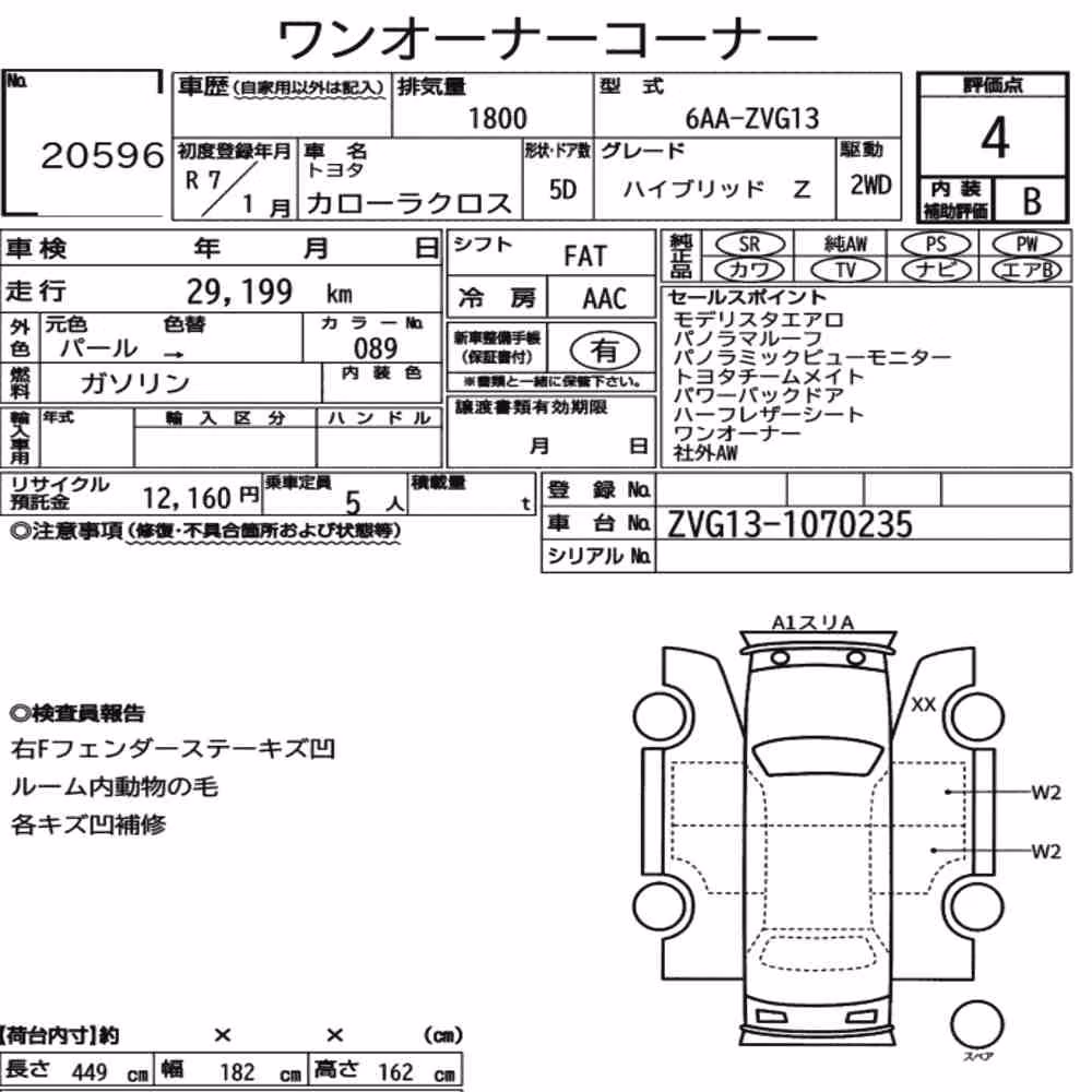 Notka aukcyjna: TOYOTA COROLLA CROSS HYBRID Z