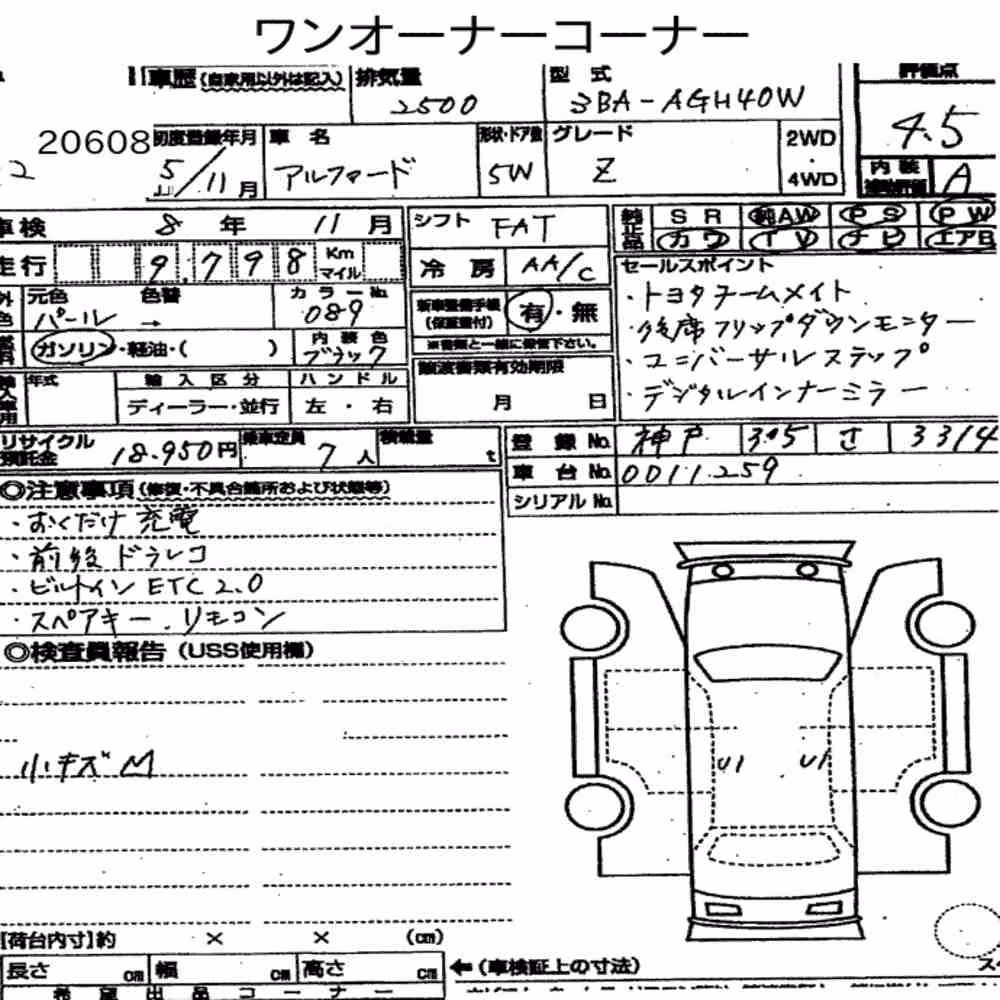 Notka aukcyjna: TOYOTA ALPHARD Z