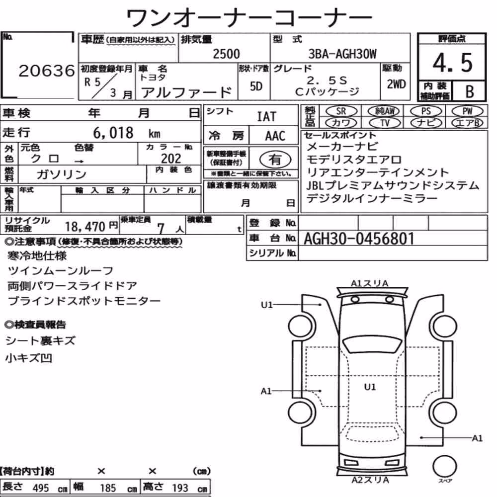 Notka aukcyjna: TOYOTA ALPHARD 2.5S C PACKAGE