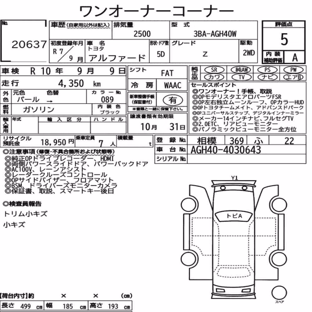 Notka aukcyjna: TOYOTA ALPHARD Z