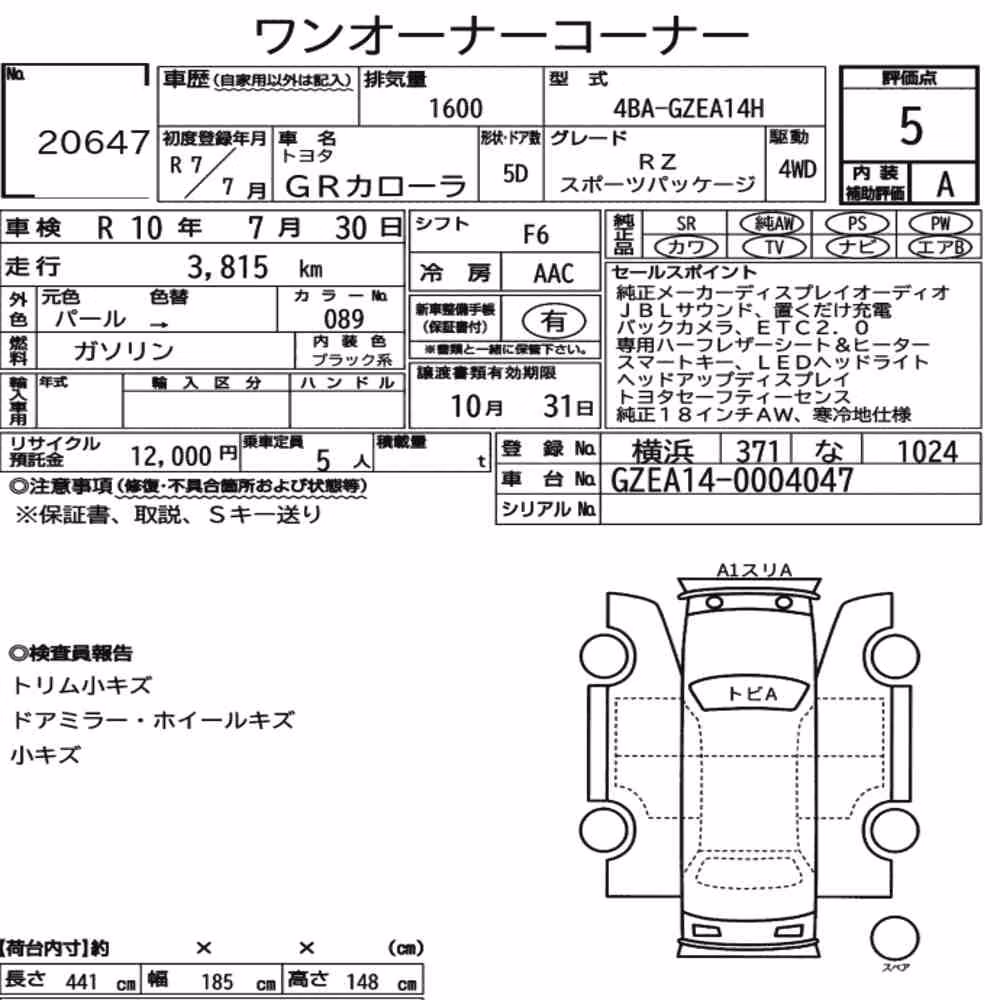Notka aukcyjna: TOYOTA GR COROLLA 4WD OTHERS