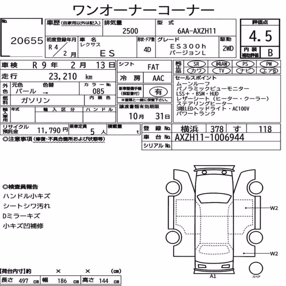 Notka aukcyjna: LEXUS ES ES300H VERSION L