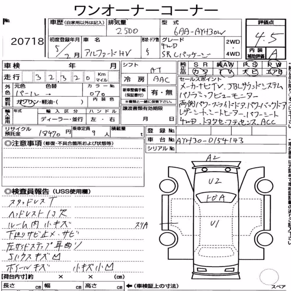 Notka aukcyjna: TOYOTA ALPHARD HYBRID 4WD SR C PACKAGE