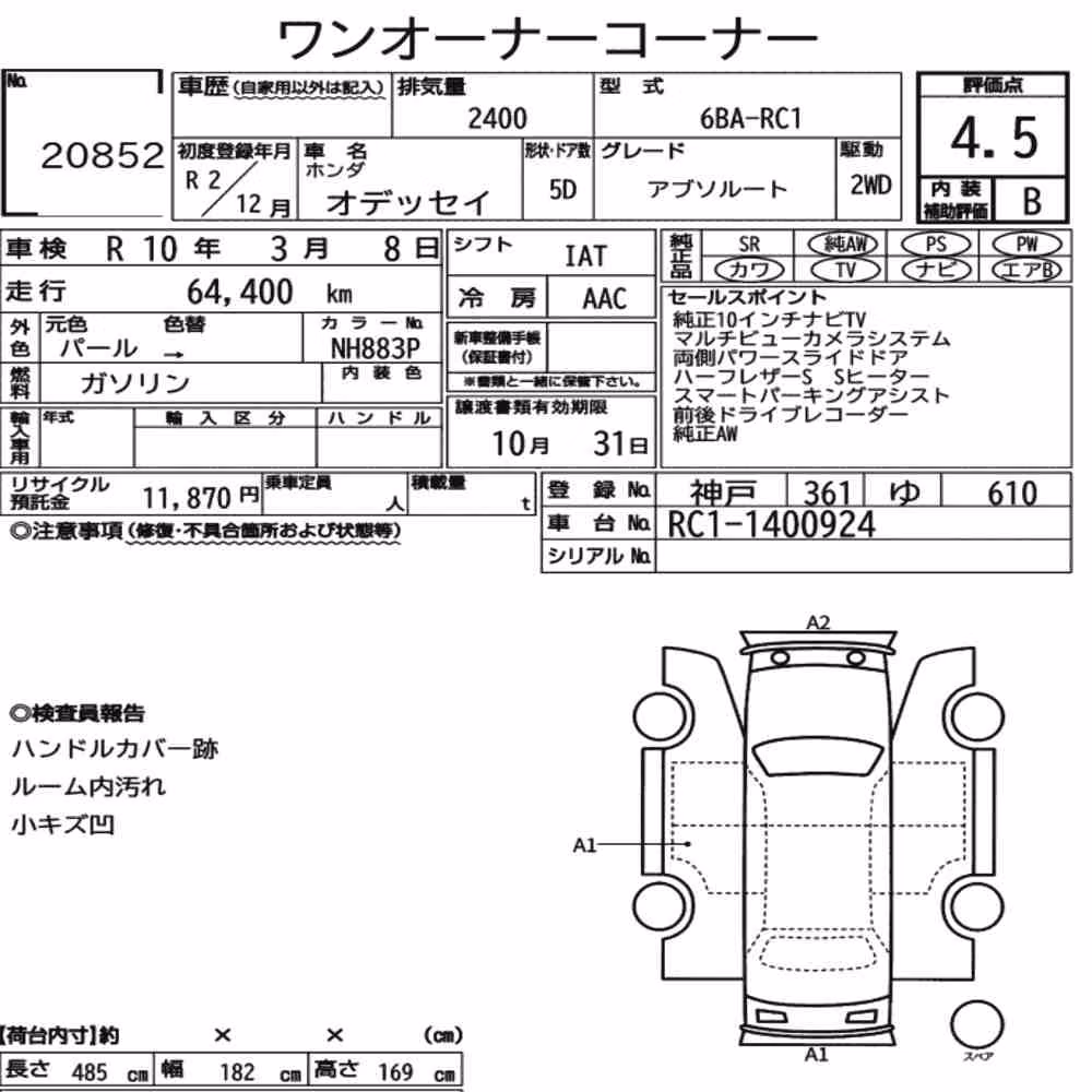 Notka aukcyjna: HONDA ODYSSEY ABSOLUTE