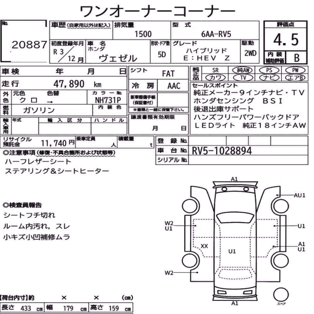 Notka aukcyjna: HONDA VEZEL HYBRID E:HEV Z