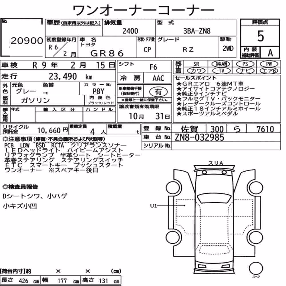 Notka aukcyjna: TOYOTA GR86 RZ