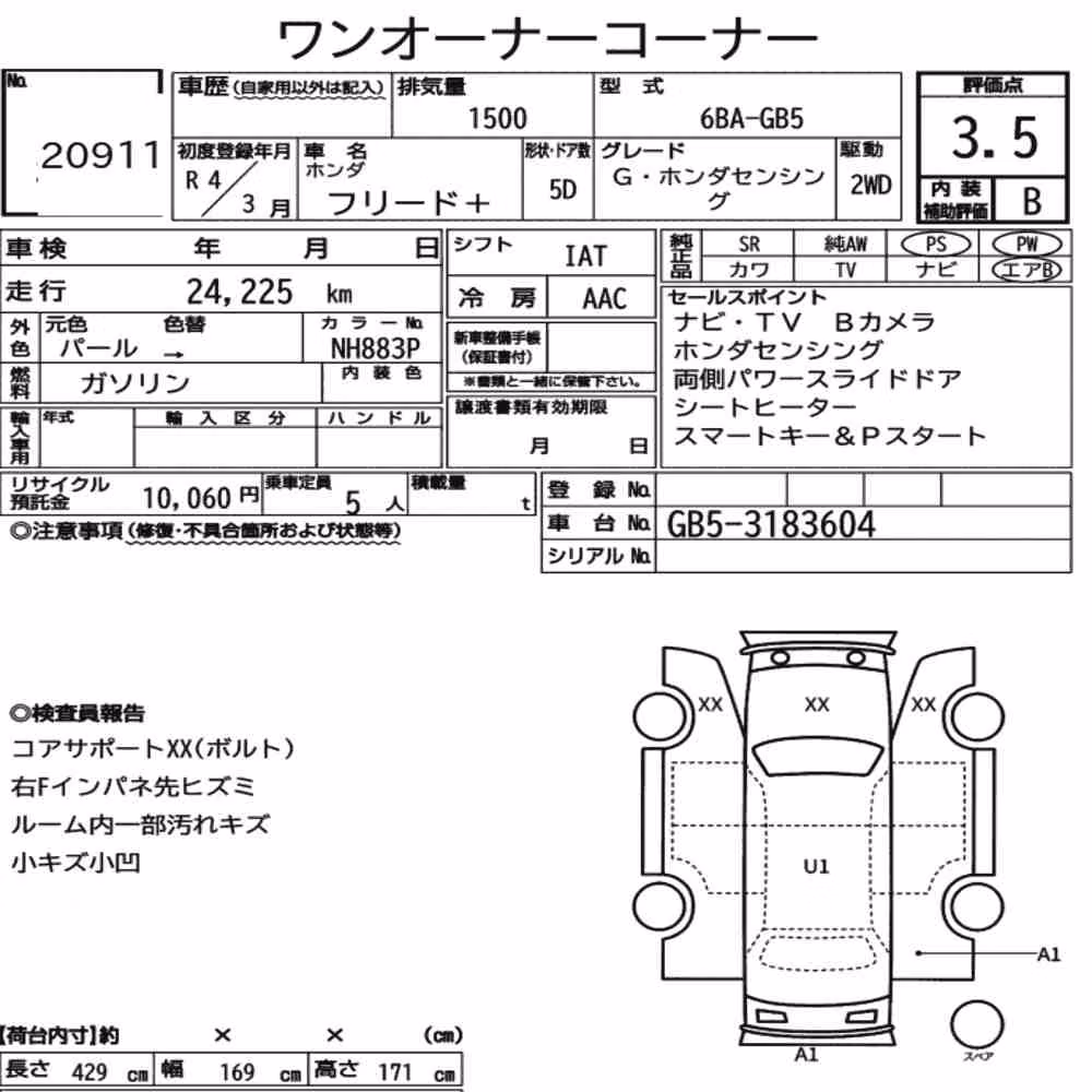 Notka aukcyjna: HONDA FREED PLUS G・HONDA SENSING