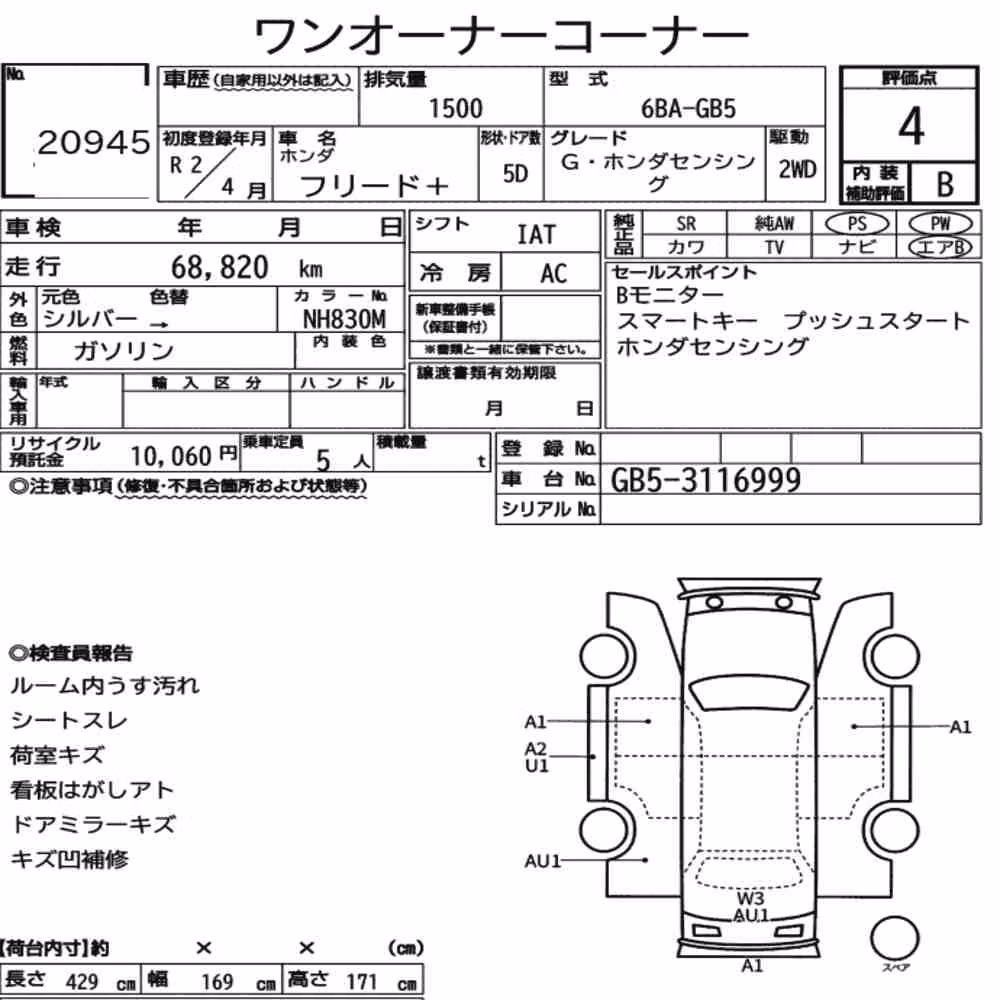 Notka aukcyjna: HONDA FREED PLUS G・HONDA SENSING