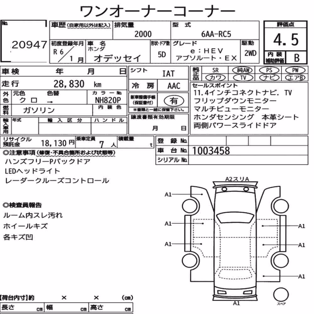 Notka aukcyjna: HONDA ODYSSEY EHEV ABSOLUTE・EX