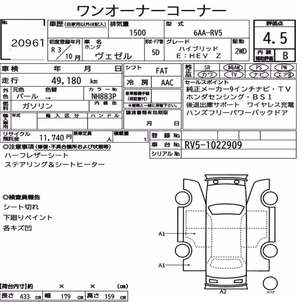 Notka aukcyjna: HONDA VEZEL HYBRID E:HEV Z