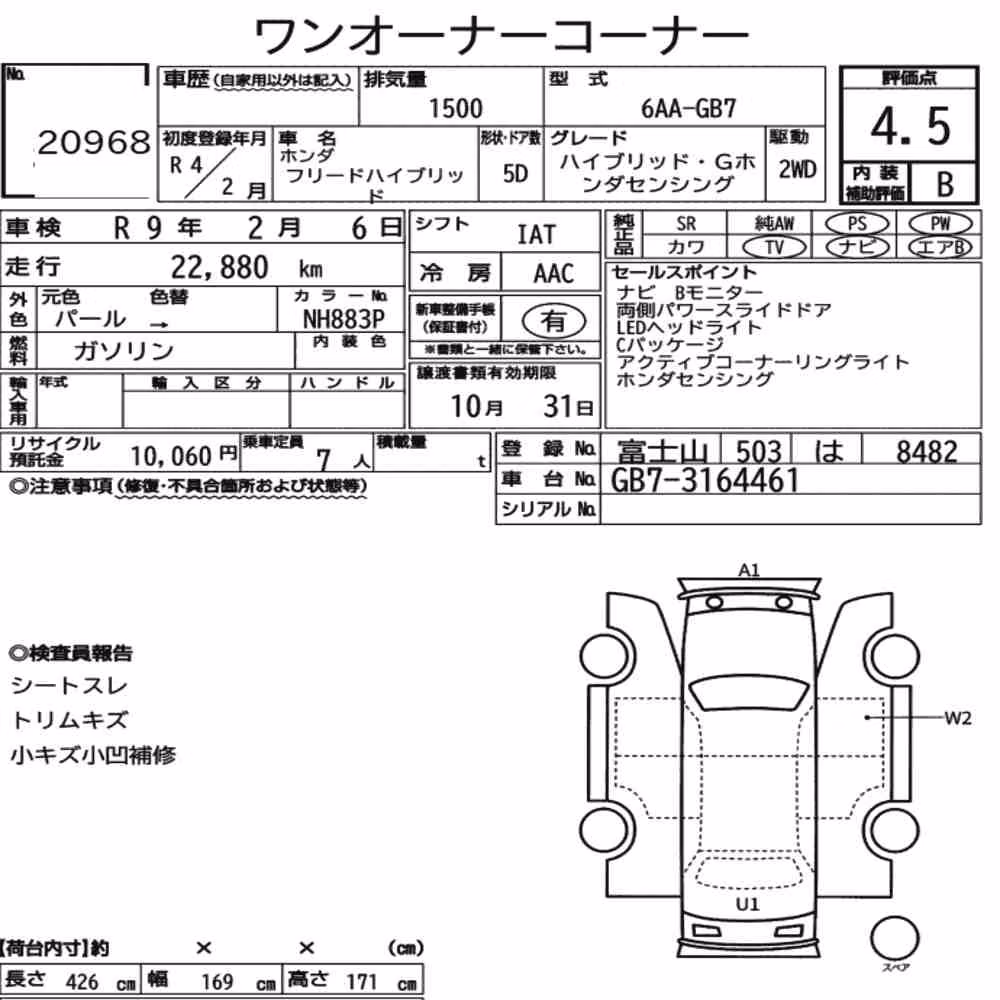 Notka aukcyjna: HONDA FREED HYBRID HYBRID・G HONDA SENSING
