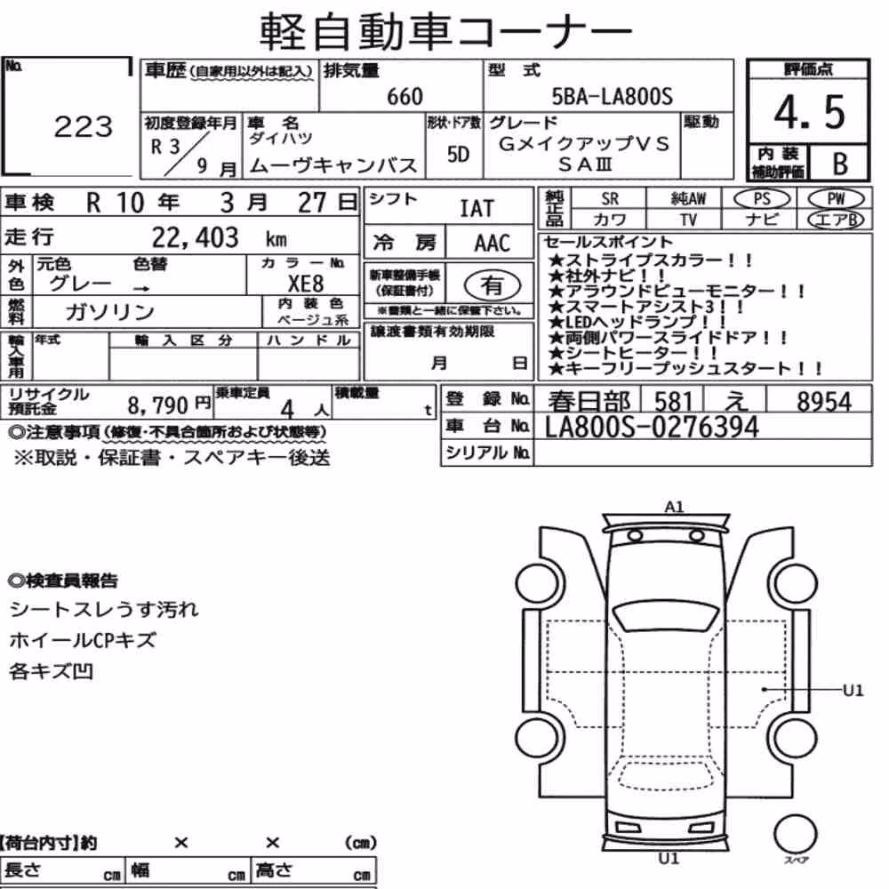 Notka aukcyjna: DAIHATSU MOVE CANBUS G MAKEUP VS SA3