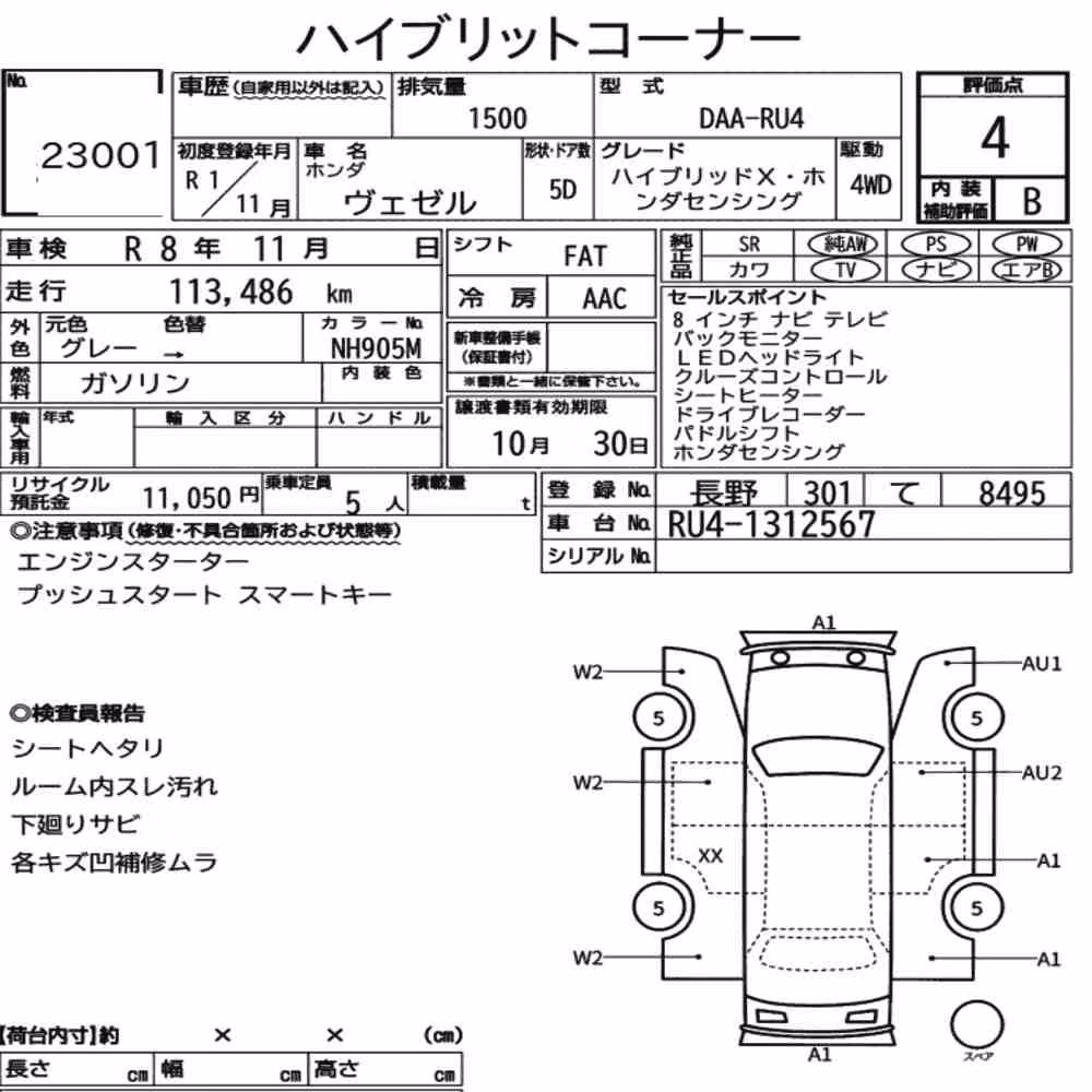 Notka aukcyjna: HONDA VEZEL 4WD HYBRID X・HONDA SENSING