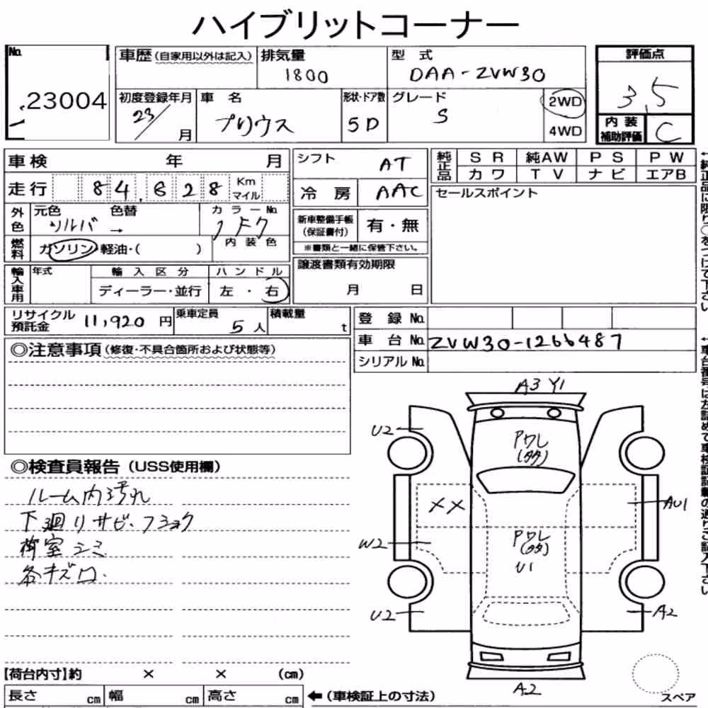 Notka aukcyjna: TOYOTA PRIUS 5D S