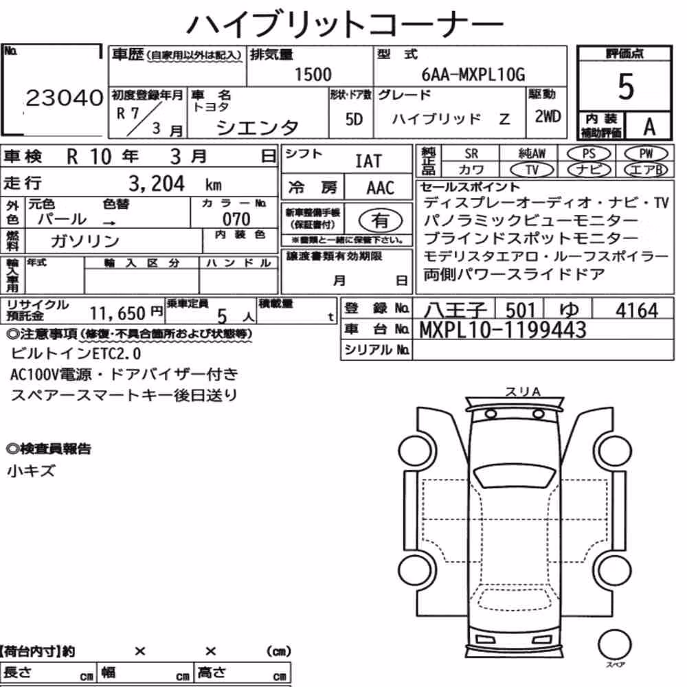 Notka aukcyjna: TOYOTA SIENTA HYBRID Z