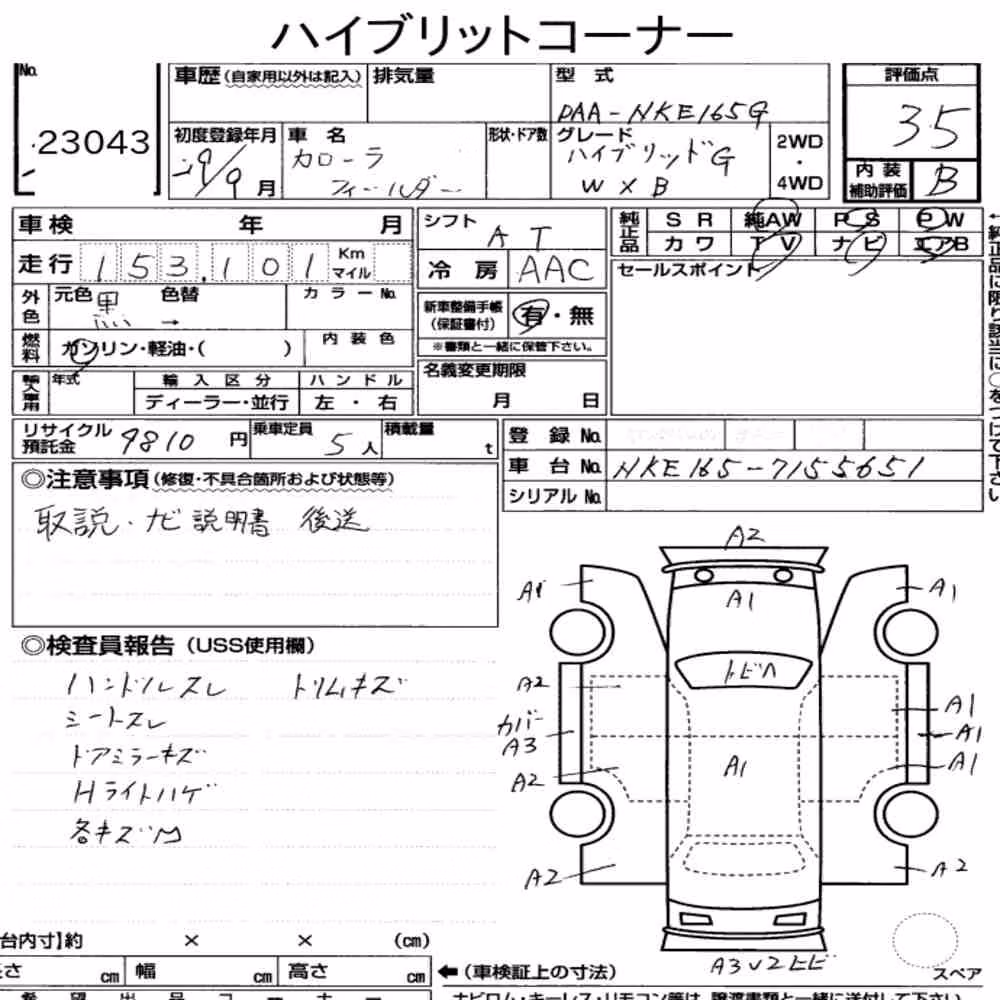 Notka aukcyjna: TOYOTA COROLLA FIELDER HYBRID G W×B