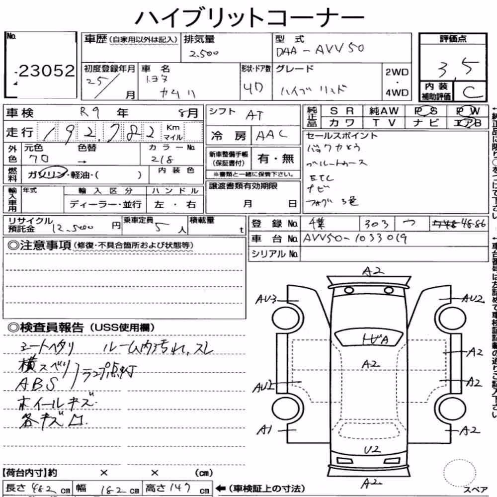 Notka aukcyjna: TOYOTA CAMRY 4D HYBRID