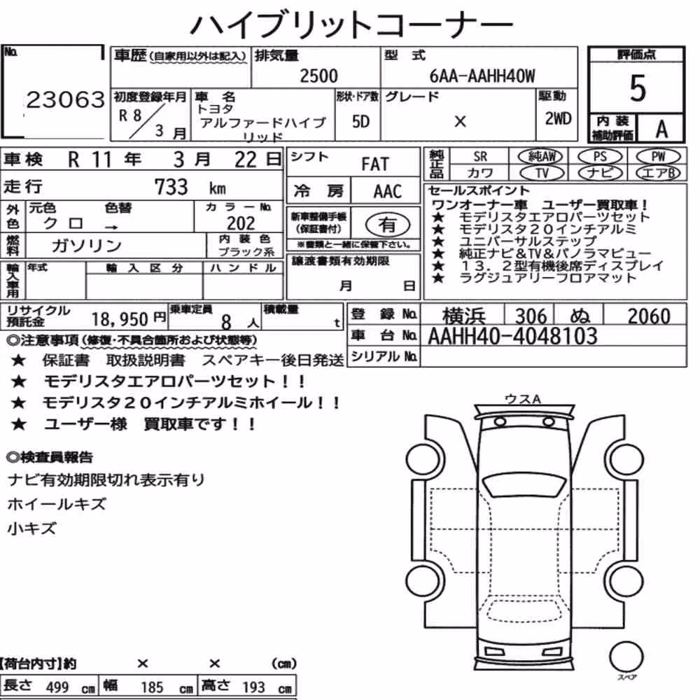 Notka aukcyjna: TOYOTA ALPHARD HYBRID X