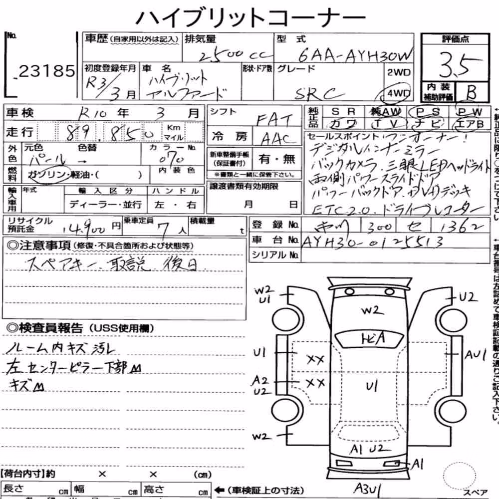 Notka aukcyjna: TOYOTA ALPHARD HYBRID 4WD SR C PACKAGE