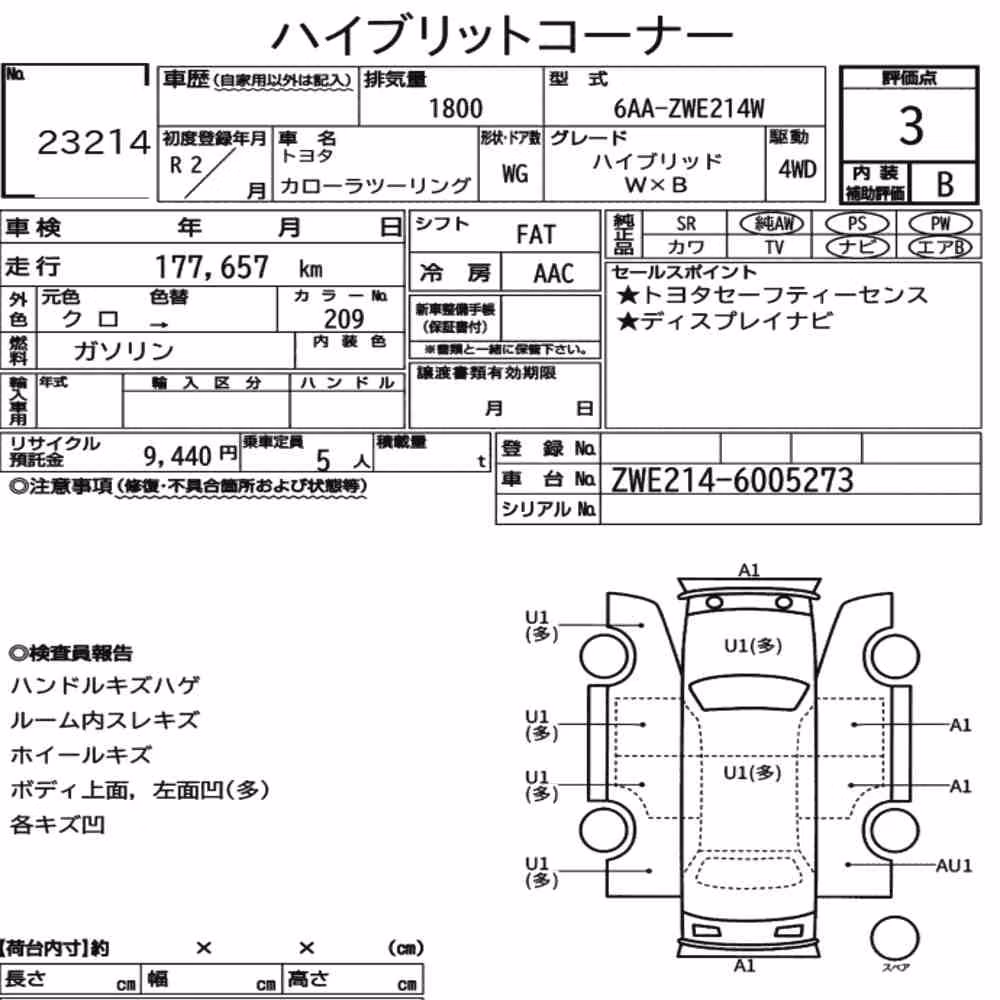 Notka aukcyjna: TOYOTA COROLLA TOURING 4WD HYBRID WXB