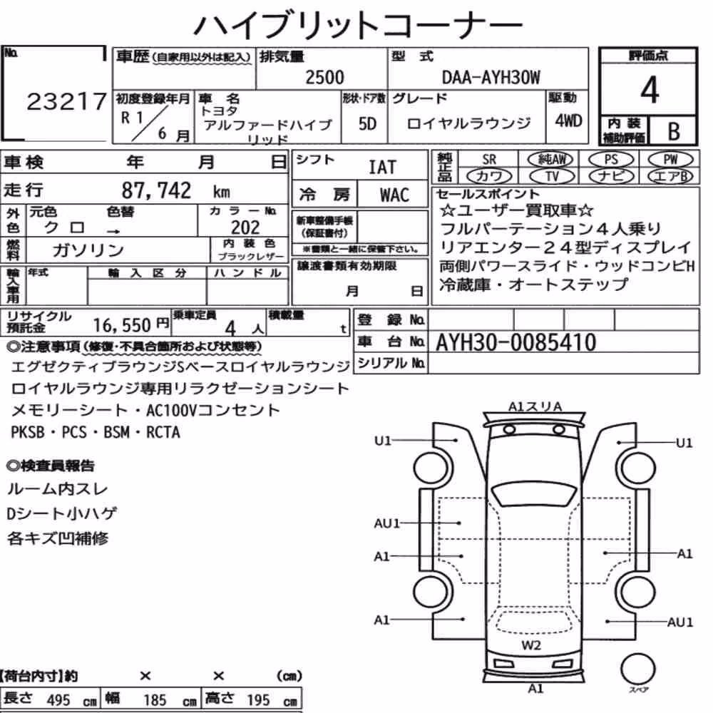Notka aukcyjna: TOYOTA ALPHARD HYBRID 4WD ROYAL LOUNGE