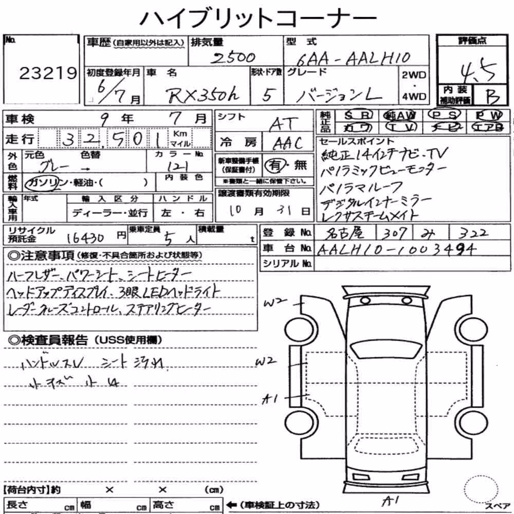 Notka aukcyjna: LEXUS RX RX350H VERSION L