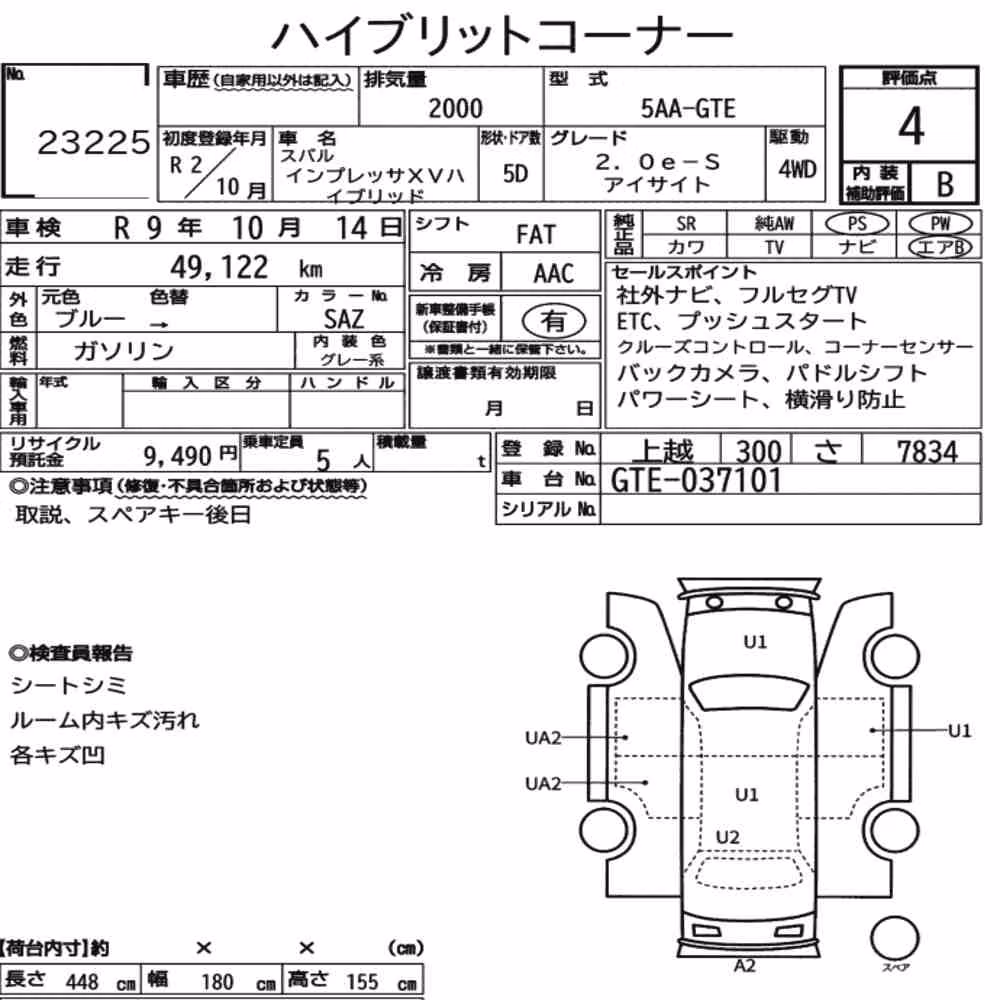 Notka aukcyjna: SUBARU IMPREZA XV HYBRID 4WD 2.0E-S EYESIGHT