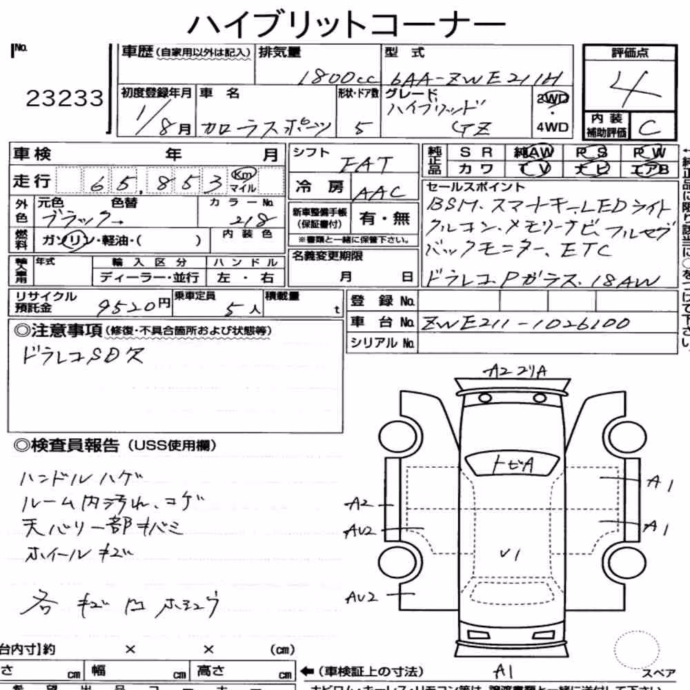 Notka aukcyjna: TOYOTA COROLLA SPORT HYBRID G Z
