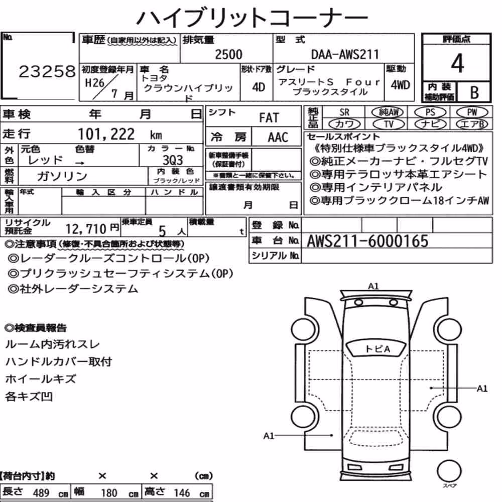 Notka aukcyjna: TOYOTA CROWN HYBRID 4WD ATHLETE S FOUR BLACK STYLE