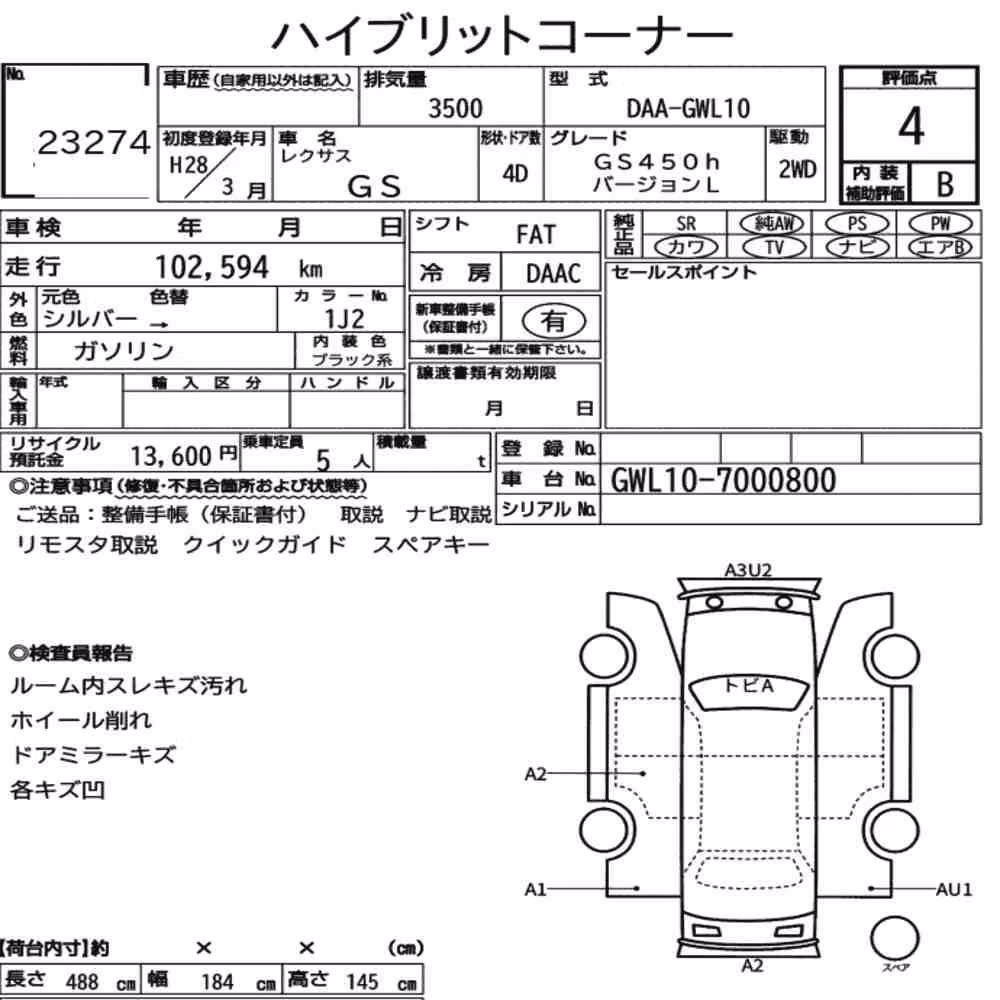 Notka aukcyjna: LEXUS GS GS450H VERSION L