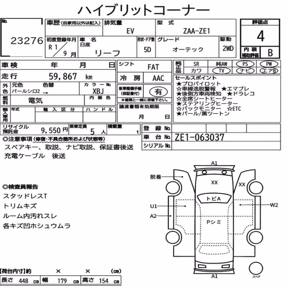 Notka aukcyjna: NISSAN LEAF AUTECH