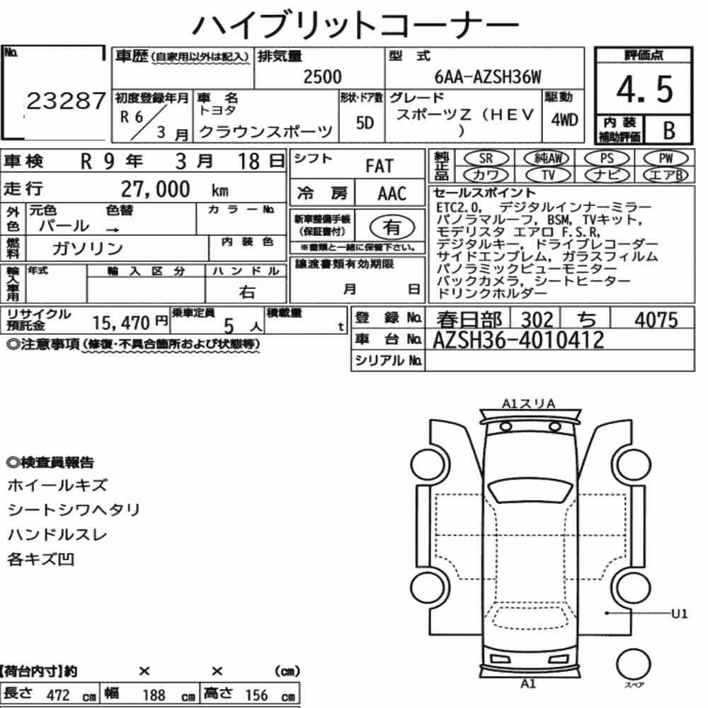 Notka aukcyjna: TOYOTA CROWN SPORT 4WD SPORT Z (HEV)