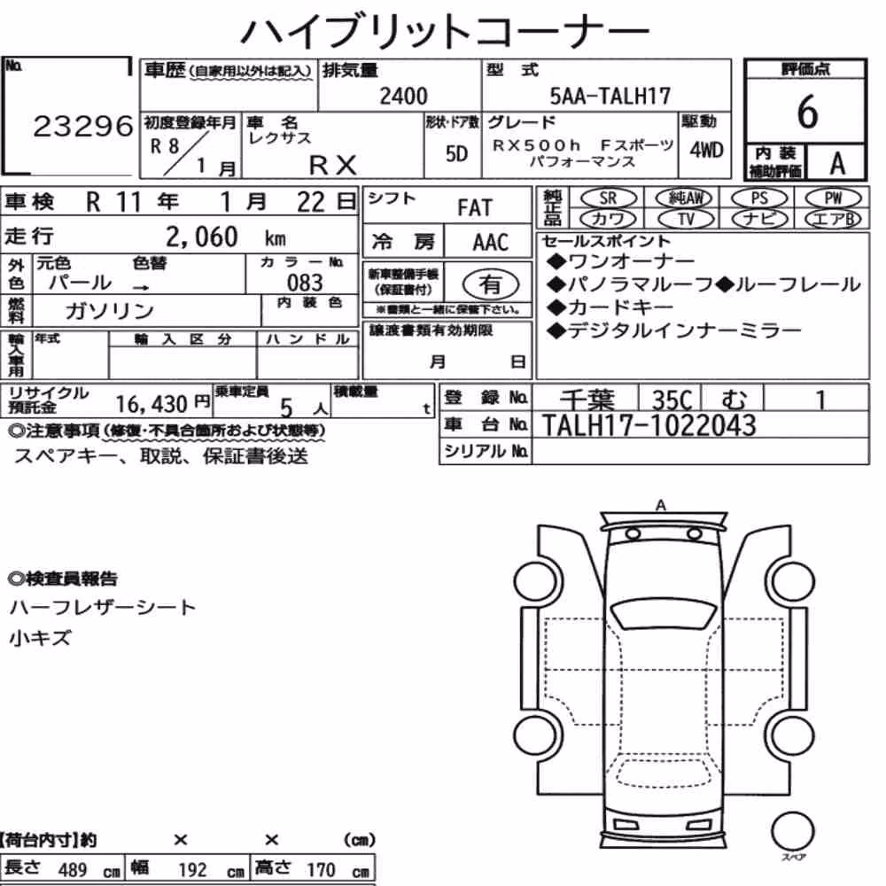 Notka aukcyjna: LEXUS RX 4WD RX500H F SPORT PERFORMANCE