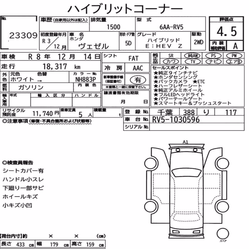 Notka aukcyjna: HONDA VEZEL HYBRID E:HEV Z