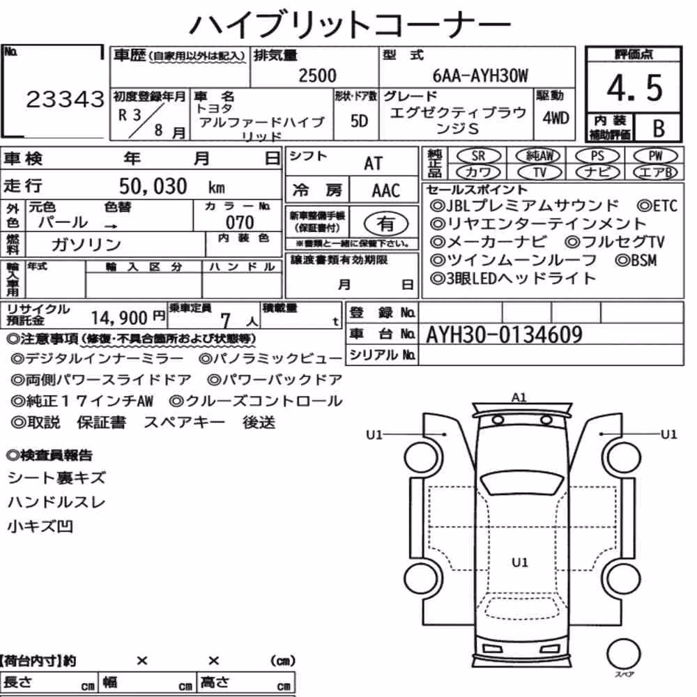 Notka aukcyjna: TOYOTA ALPHARD HYBRID 4WD EXECUTIVE LOUNGE S