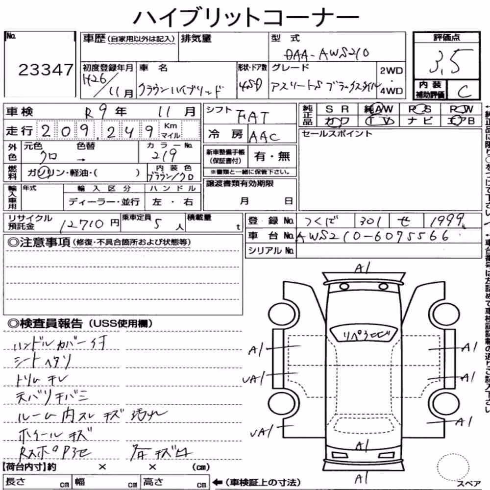 Notka aukcyjna: TOYOTA CROWN HYBRID ATHLETE S BLACK STYLE