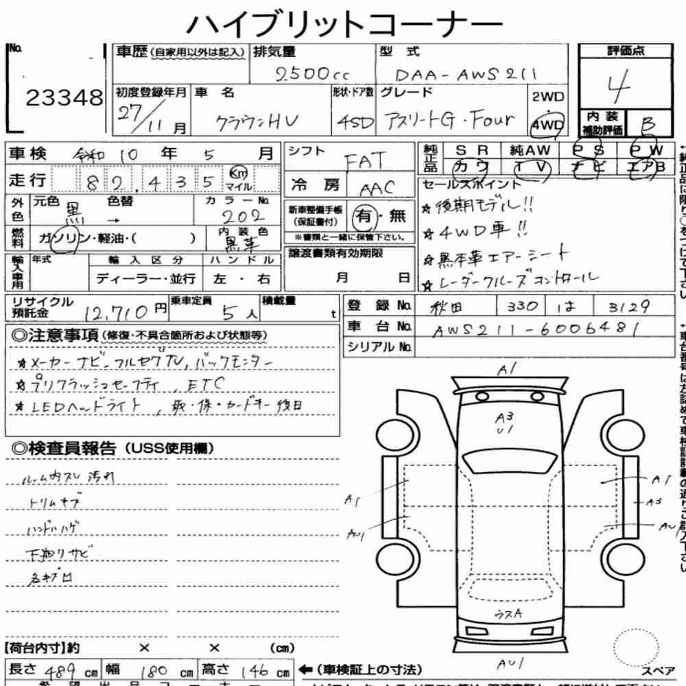 Notka aukcyjna: TOYOTA CROWN HYBRID 4WD ATHLETE G FOUR
