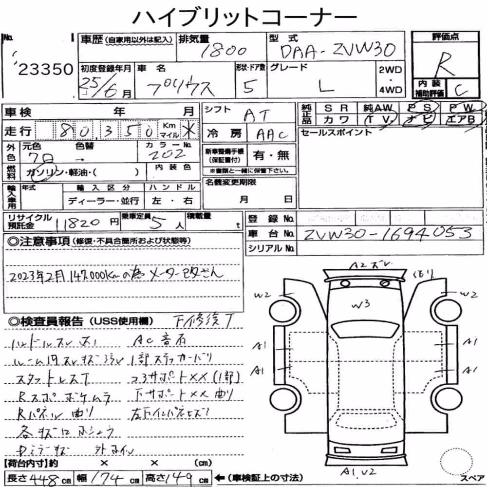 Notka aukcyjna: TOYOTA PRIUS 5D L