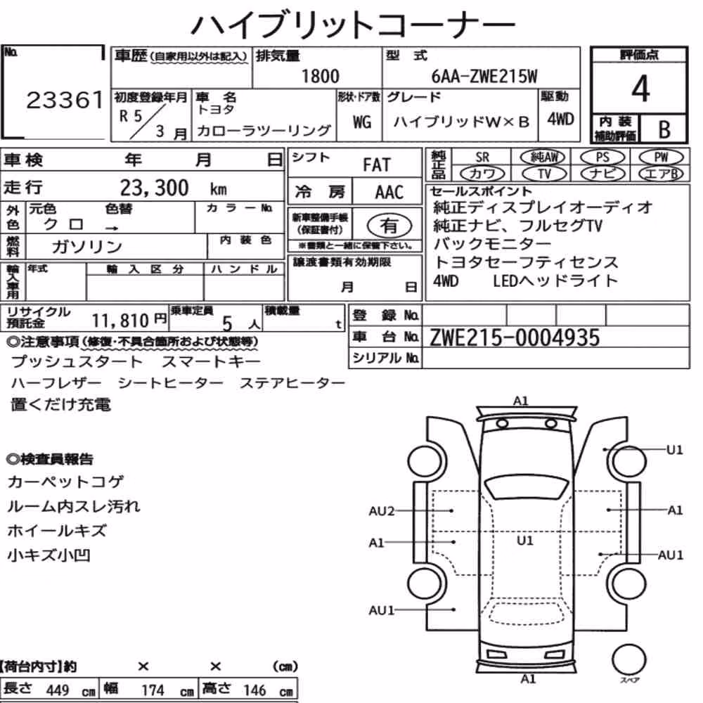 Notka aukcyjna: TOYOTA COROLLA TOURING 4WD HYBRID WXB