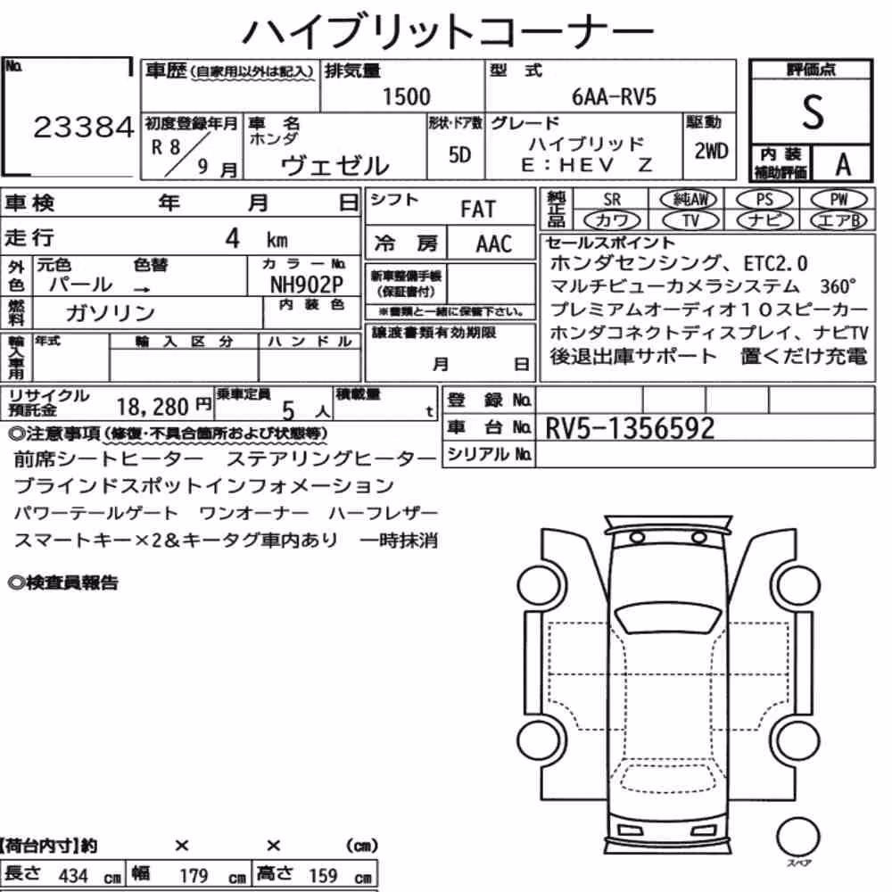 Notka aukcyjna: HONDA VEZEL HYBRID E:HEV Z