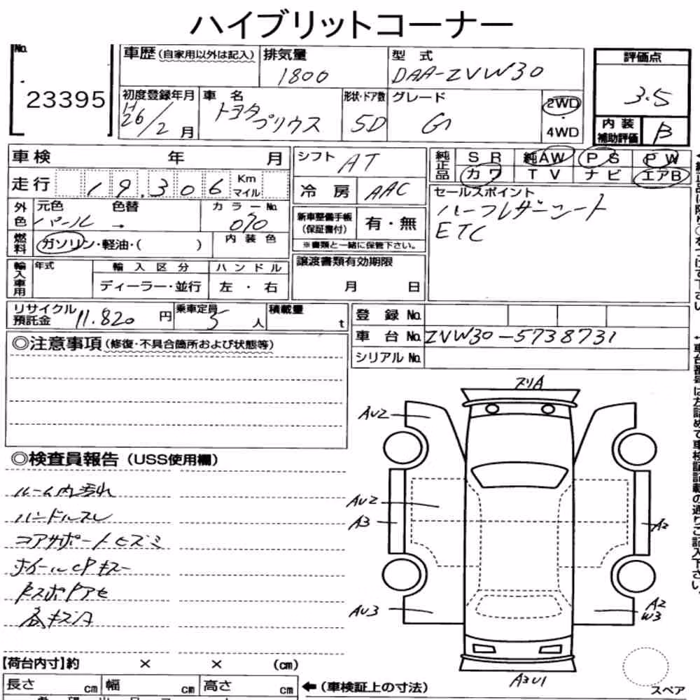 Notka aukcyjna: TOYOTA PRIUS 5D G