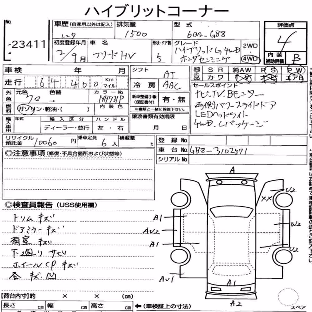 Notka aukcyjna: HONDA FREED HYBRID 4WD HYBRID・G HONDA SENSING