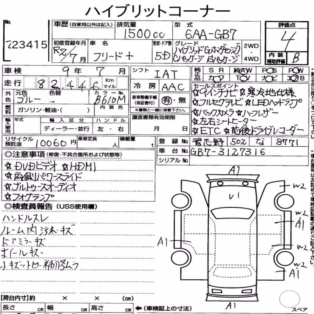Notka aukcyjna: HONDA FREED PLUS HYBRID HYBRID G・HONDA SENSING