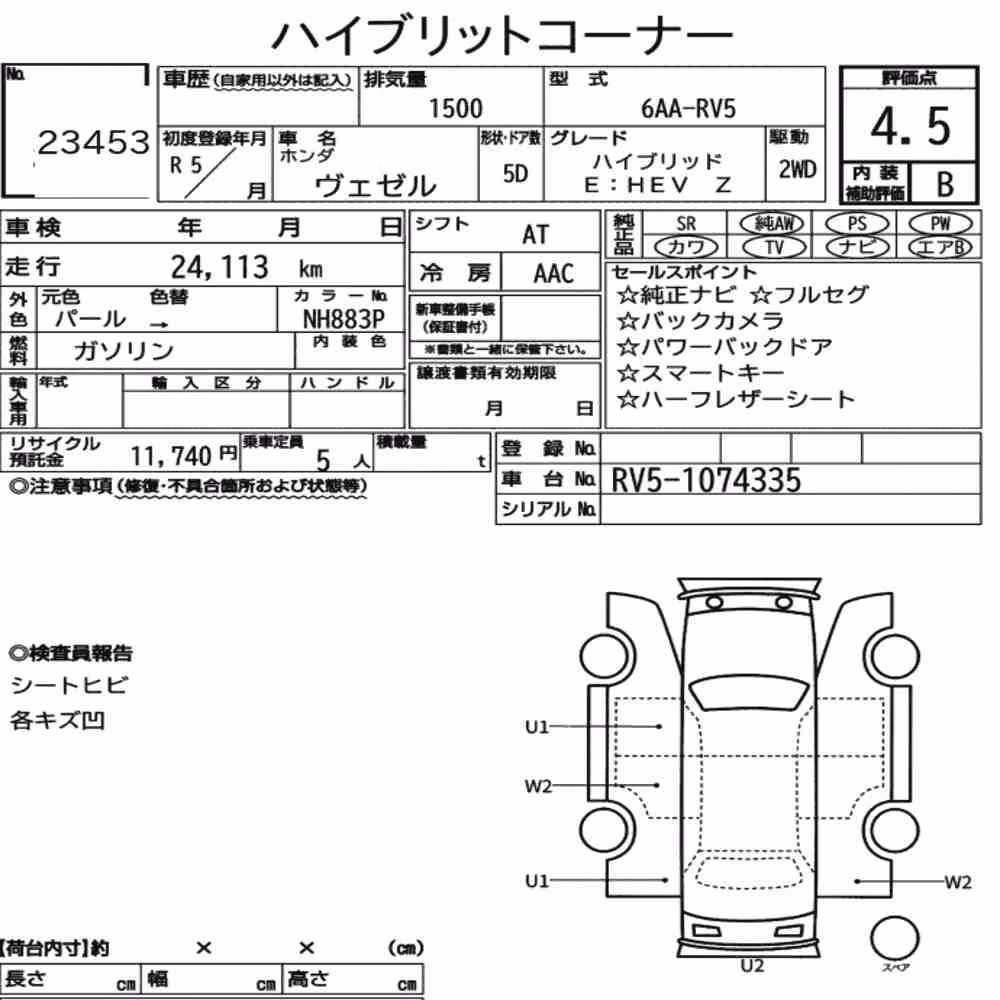 Notka aukcyjna: HONDA VEZEL HYBRID E:HEV Z