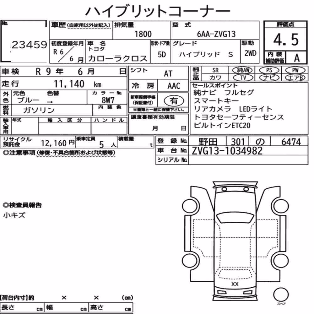 Notka aukcyjna: TOYOTA COROLLA CROSS HYBRID S