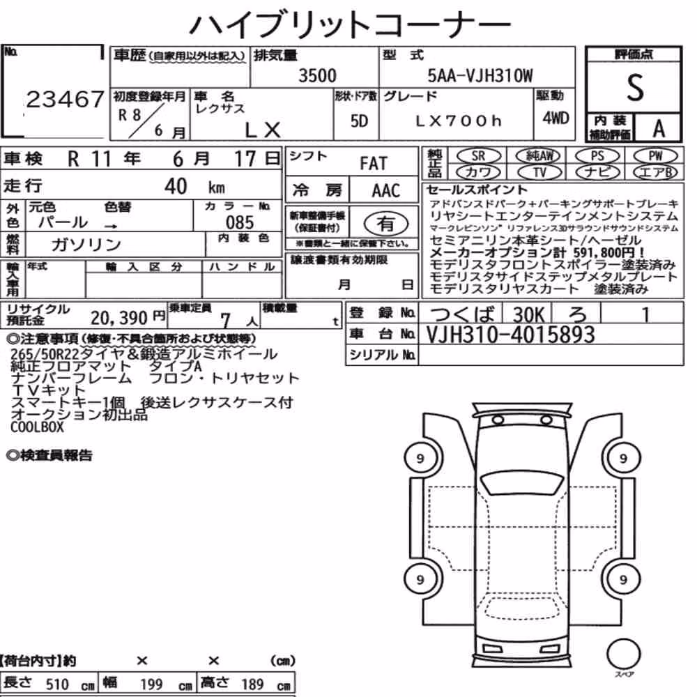 Notka aukcyjna: LEXUS LX 4WD LX700H