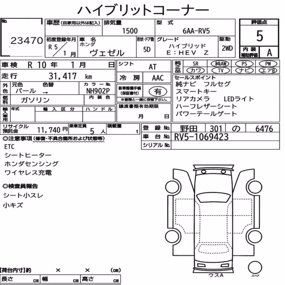 Notka aukcyjna: HONDA VEZEL HYBRID E:HEV Z