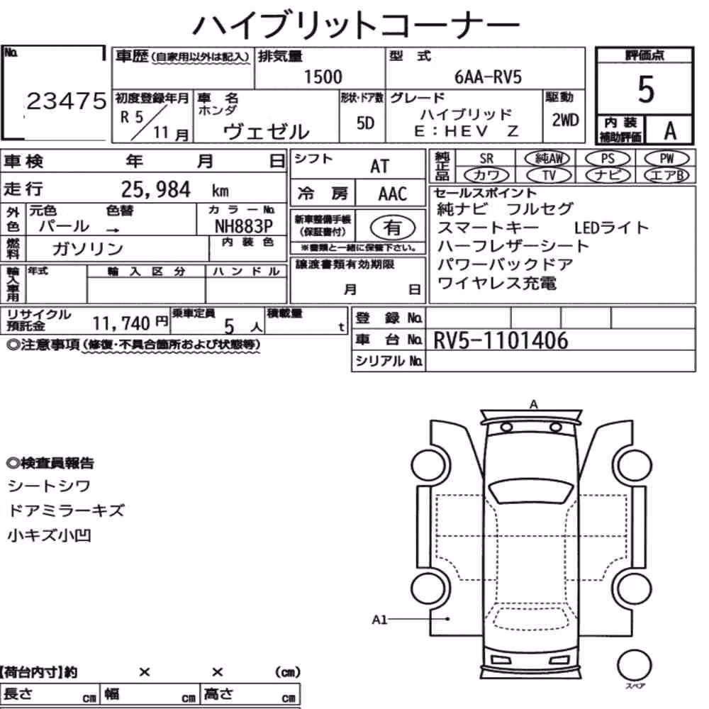Notka aukcyjna: HONDA VEZEL HYBRID E:HEV Z